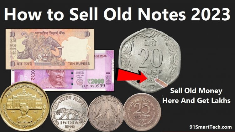How to Sell Old Notes 2023: Sell Old Money Here And Get Lakhs